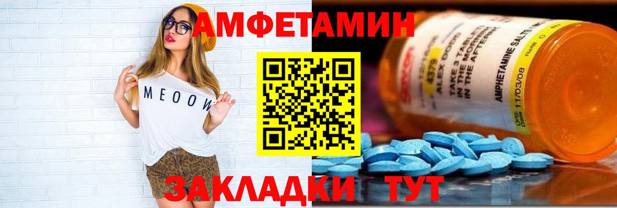 Amphetamine VHQ  Вход с VPN  АМФЕТАМИН  Артём 