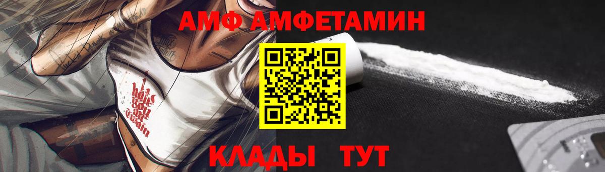 АМФЕТАМИН Розовый Артём