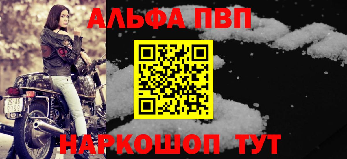 A PVP кристаллы Артём