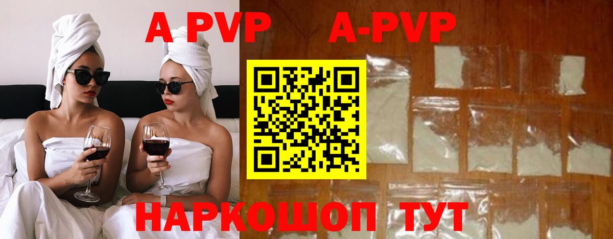 Alpha-PVP кристаллы  А ПВП кристаллы  Вход с VPN  купить закладку  Артём  APVP кристаллы 