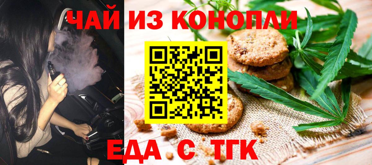 Cannafood конопля  Вход с VPN  Артём 