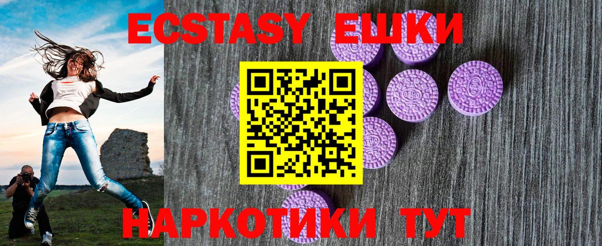 ЭКСТАЗИ ешки Артём