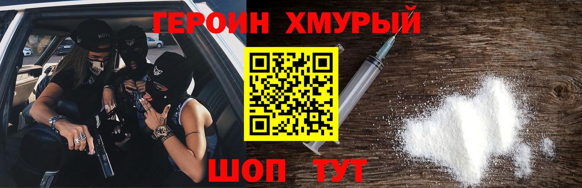 ГЕРОИН герыч Артём