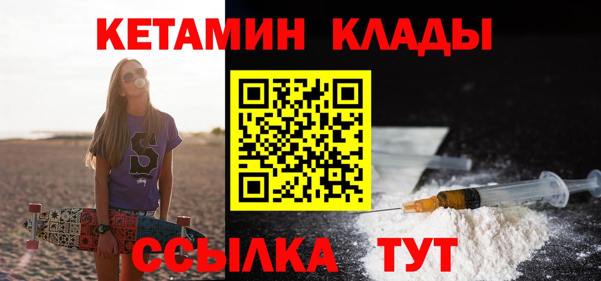 КЕТАМИН ketamine  Вход с VPN  Артём  Кетамин VHQ 