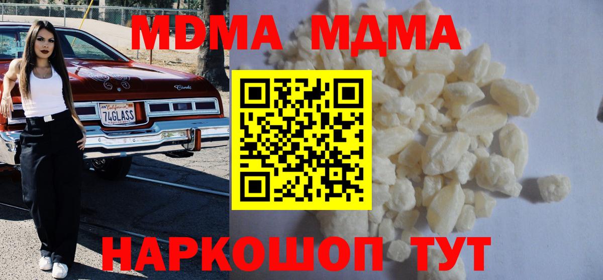 MDMA молли Артём