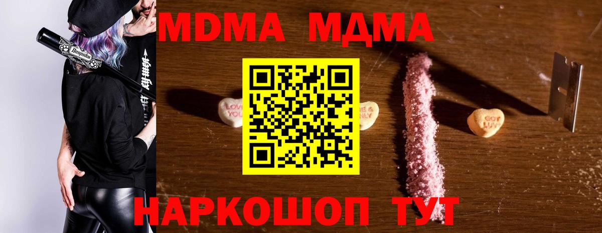 МДМА кристаллы  MDMA  Артём  Вход с VPN 
