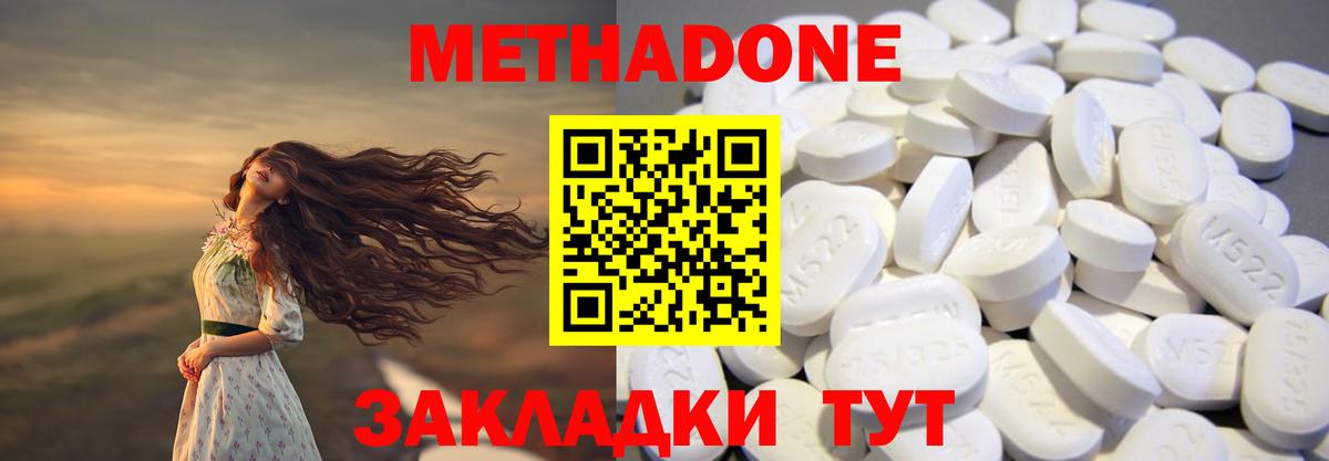 Метадон мёд  Метадон VHQ  Вход с VPN  Артём 