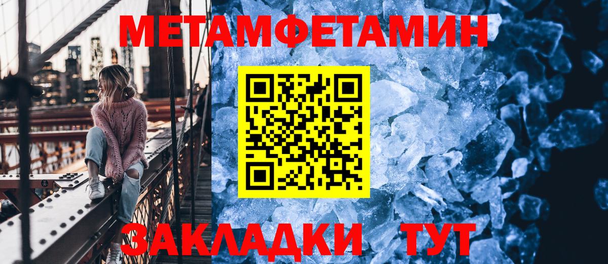 МЕТАМФЕТАМИН кристалл  Вход с VPN  Артём 
