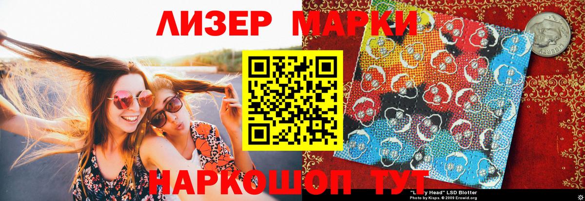 Марки NBOMe 1,8мг Артём