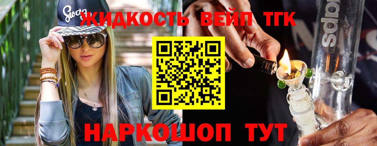 Дистиллят ТГК вейп с тгк  ТГК Wax  Вход с VPN  Артём 