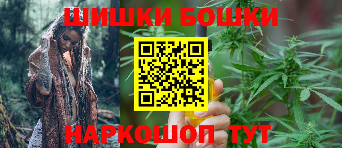 Конопля THC 21%  Бошки Шишки гибрид  Артём  Вход с VPN 